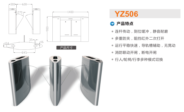 杭州西湖区翼闸二号