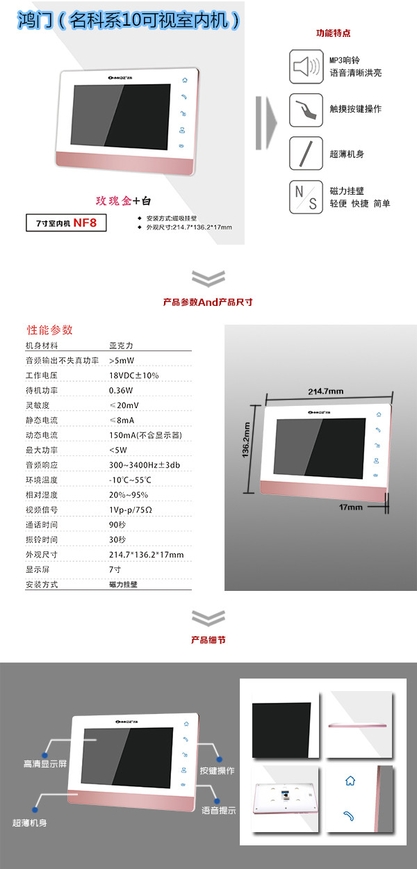 杭州西湖区楼宇对讲室内可视单元机