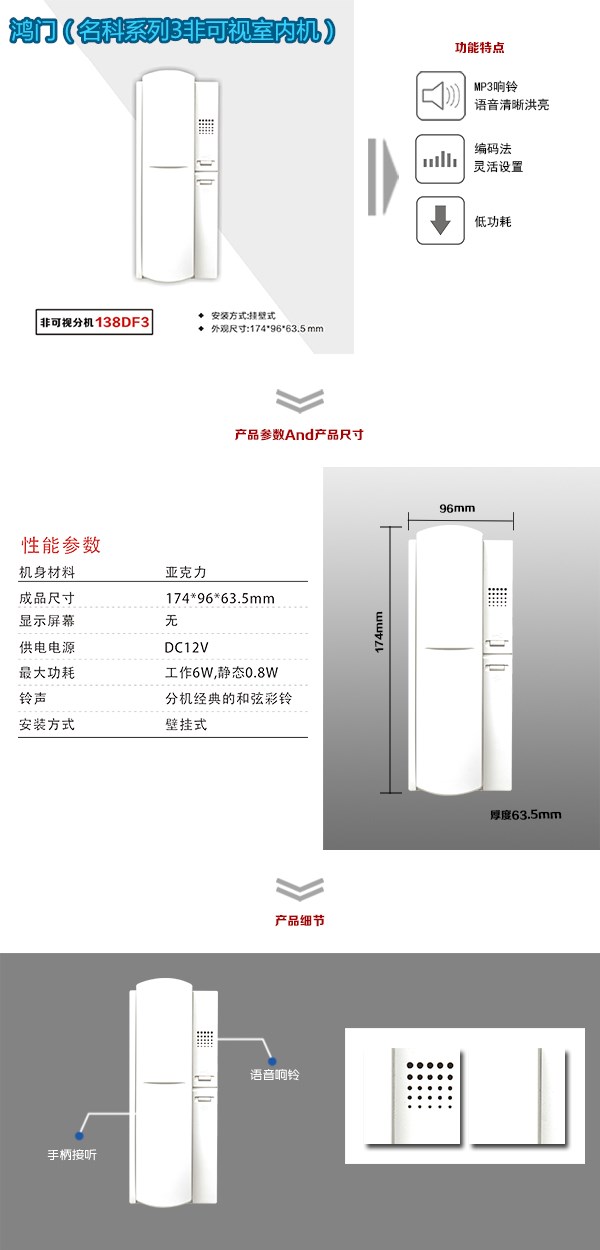 杭州西湖区非可视室内分机