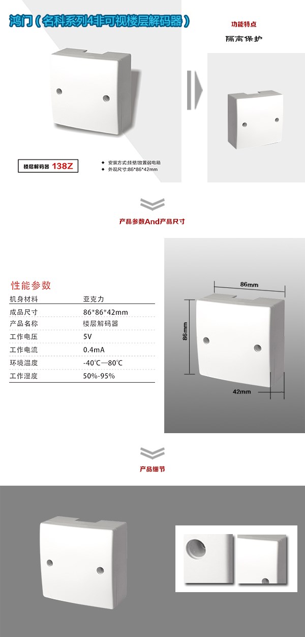 杭州西湖区非可视对讲楼层解码器